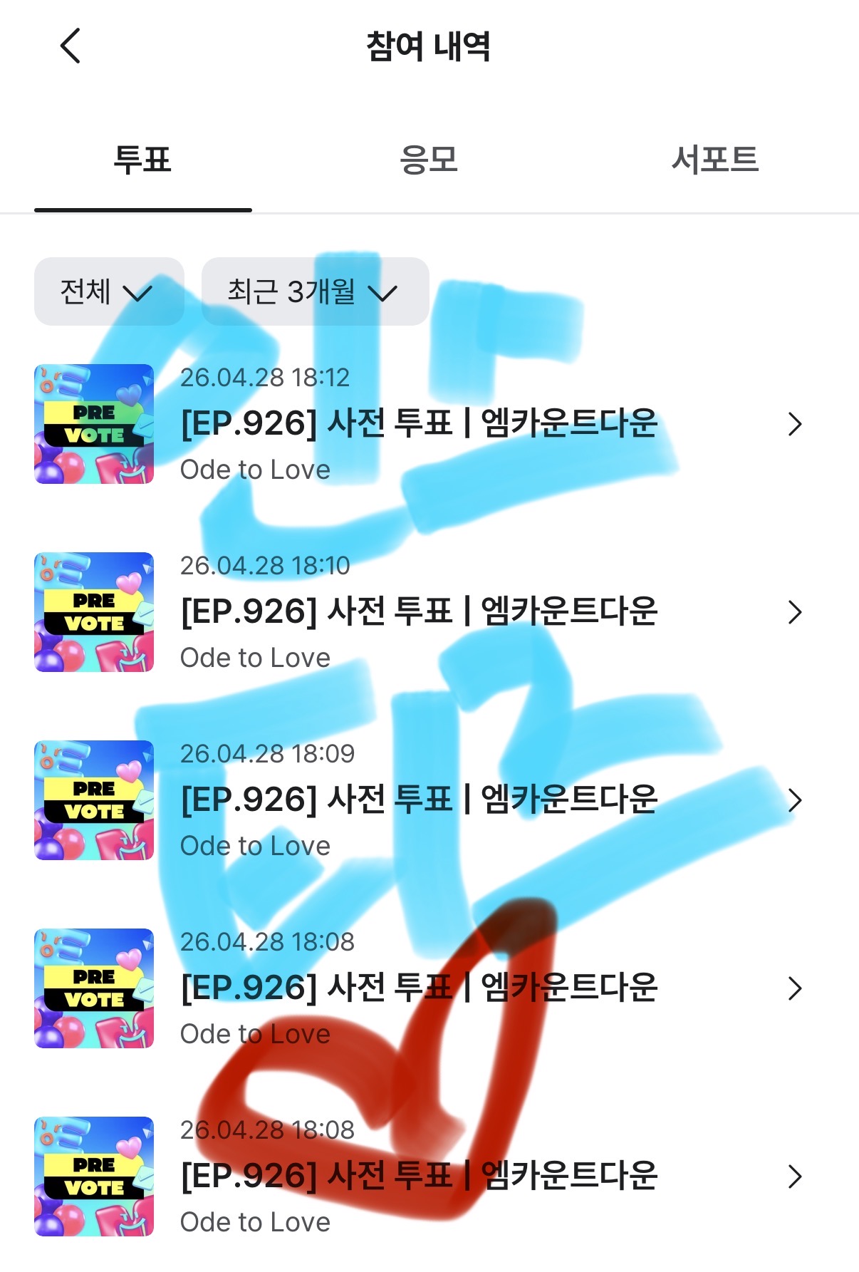 [잡담] 위시팬들아 이거 선물💚❤️ | 인스티즈