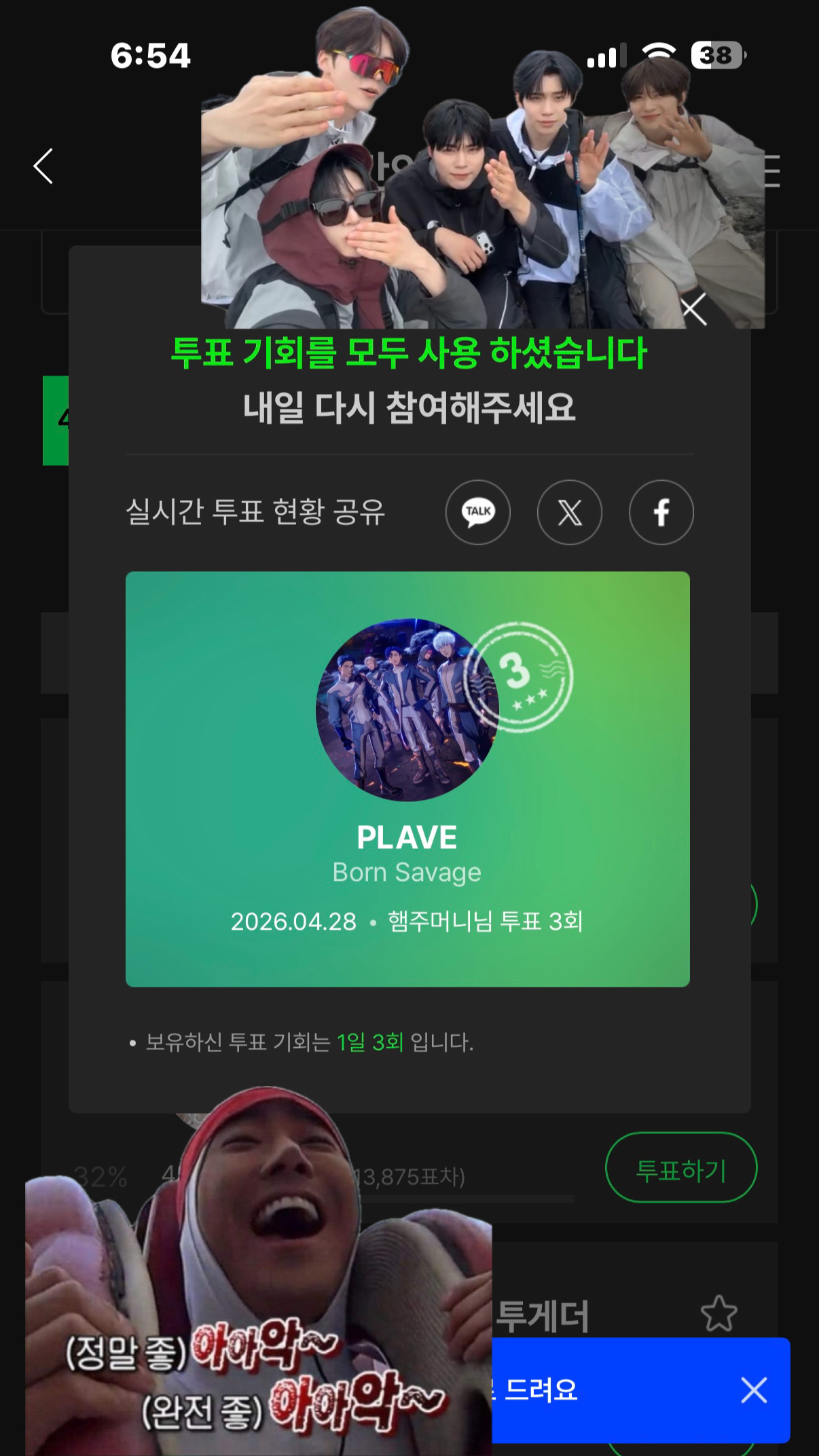 [잡담] 플레이브 투표인증왔어요💙 | 인스티즈