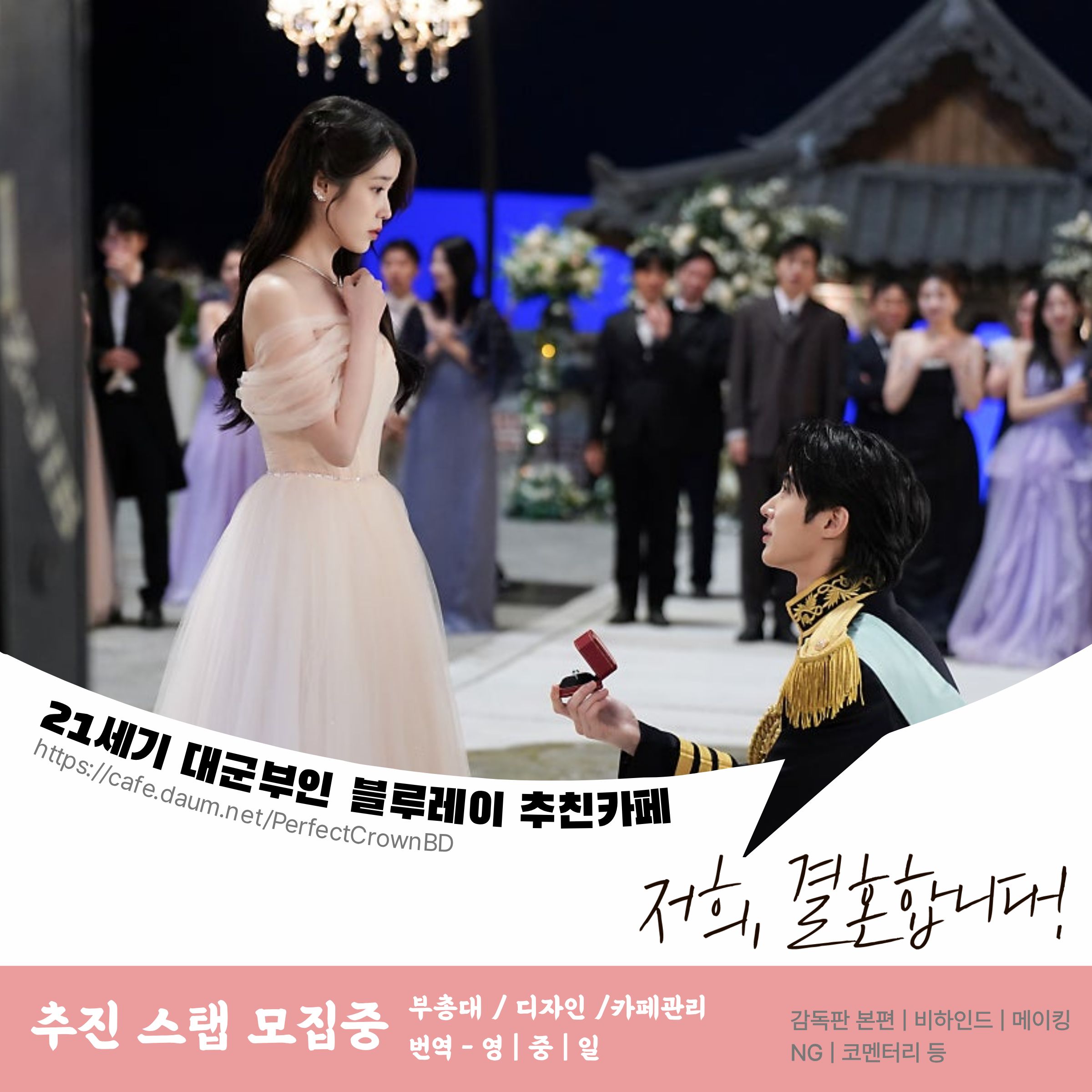 [잡담] 대군부인) 블루레이 카페 가입하고 희주완 비하인드 보러가자!🫶 | 인스티즈