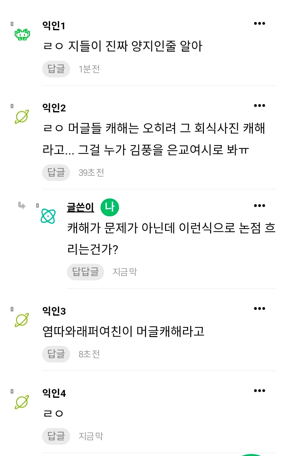 ㄱ [마플] 알페스 양지로 끌고 나오지 말라는 글에 캐해 타령 하면서 논점 흐리는 거 개소름 돋음 | 인스티즈