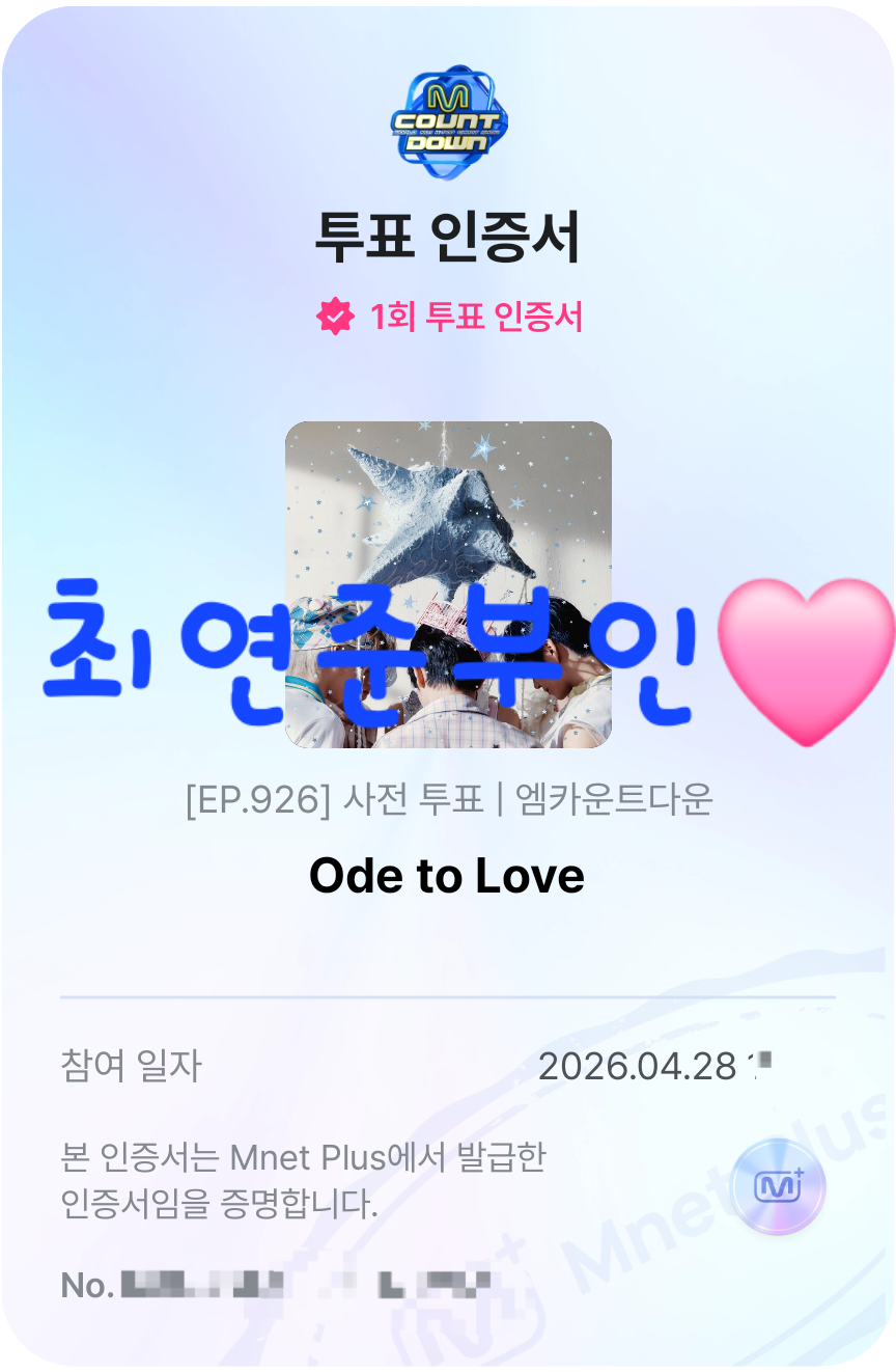 [잡담] 최연준 부인 위시 툽🩷💚 | 인스티즈
