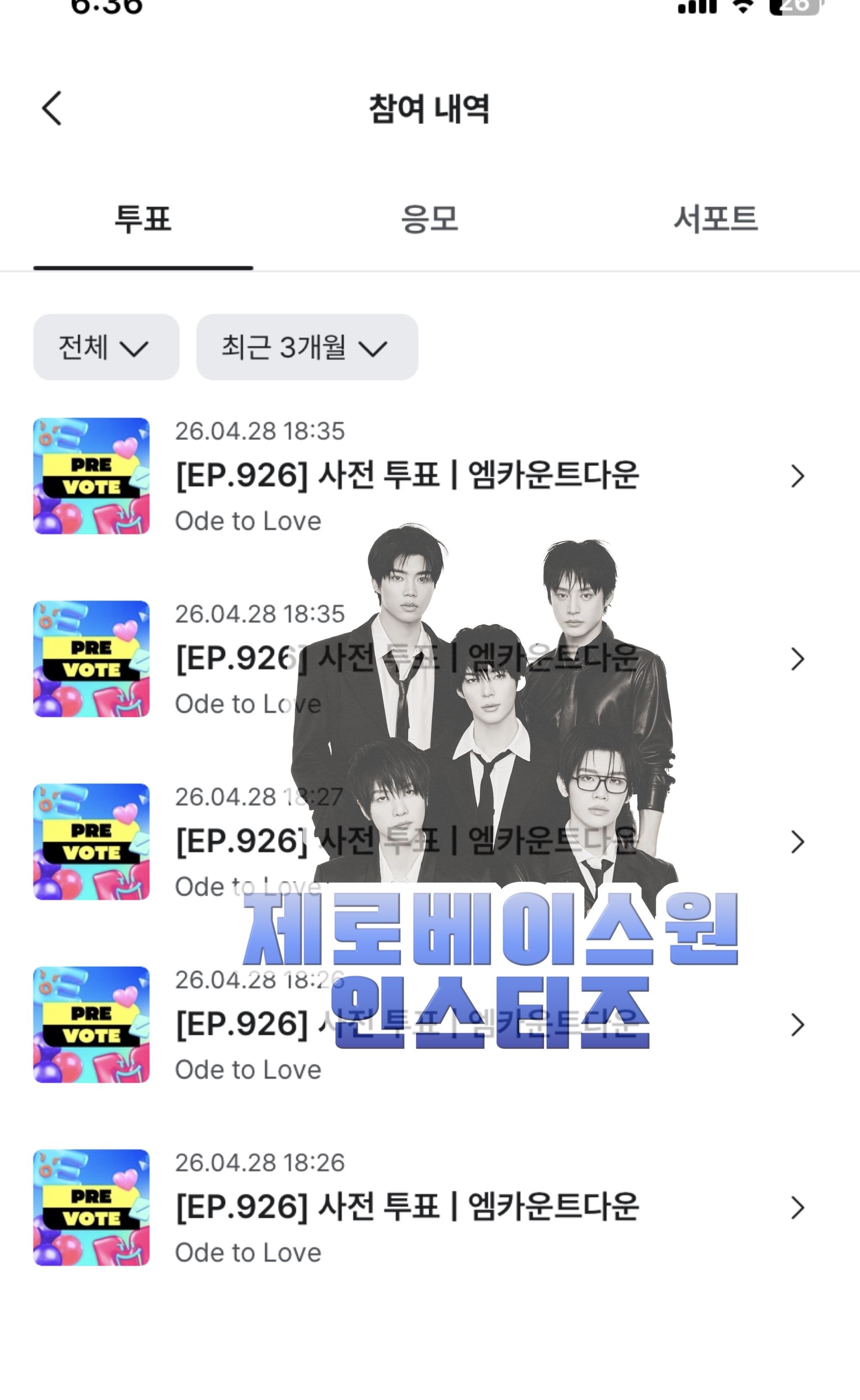 [잡담] 위시 투표 완료💙💚 | 인스티즈