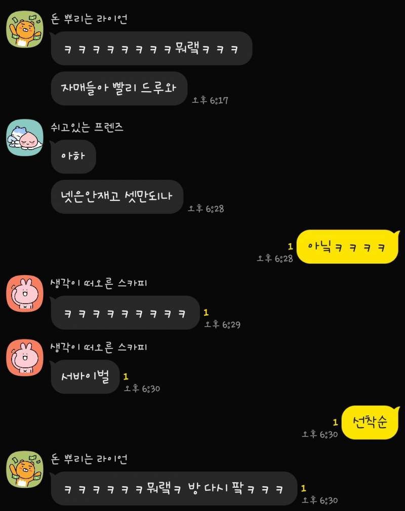 [잡담] 셋로그는 네명 안대는거야? | 인스티즈