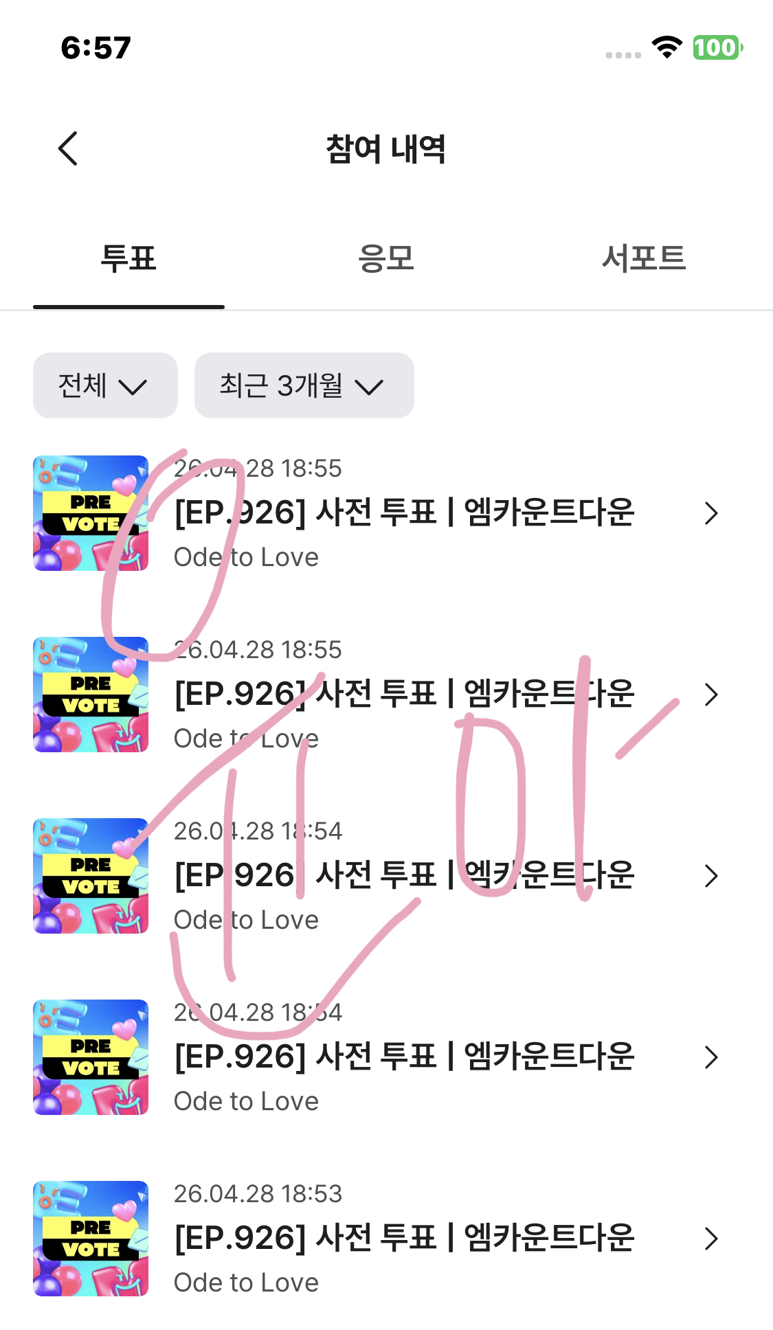 [잡담] 윤아팬인데 위시 투표완 | 인스티즈