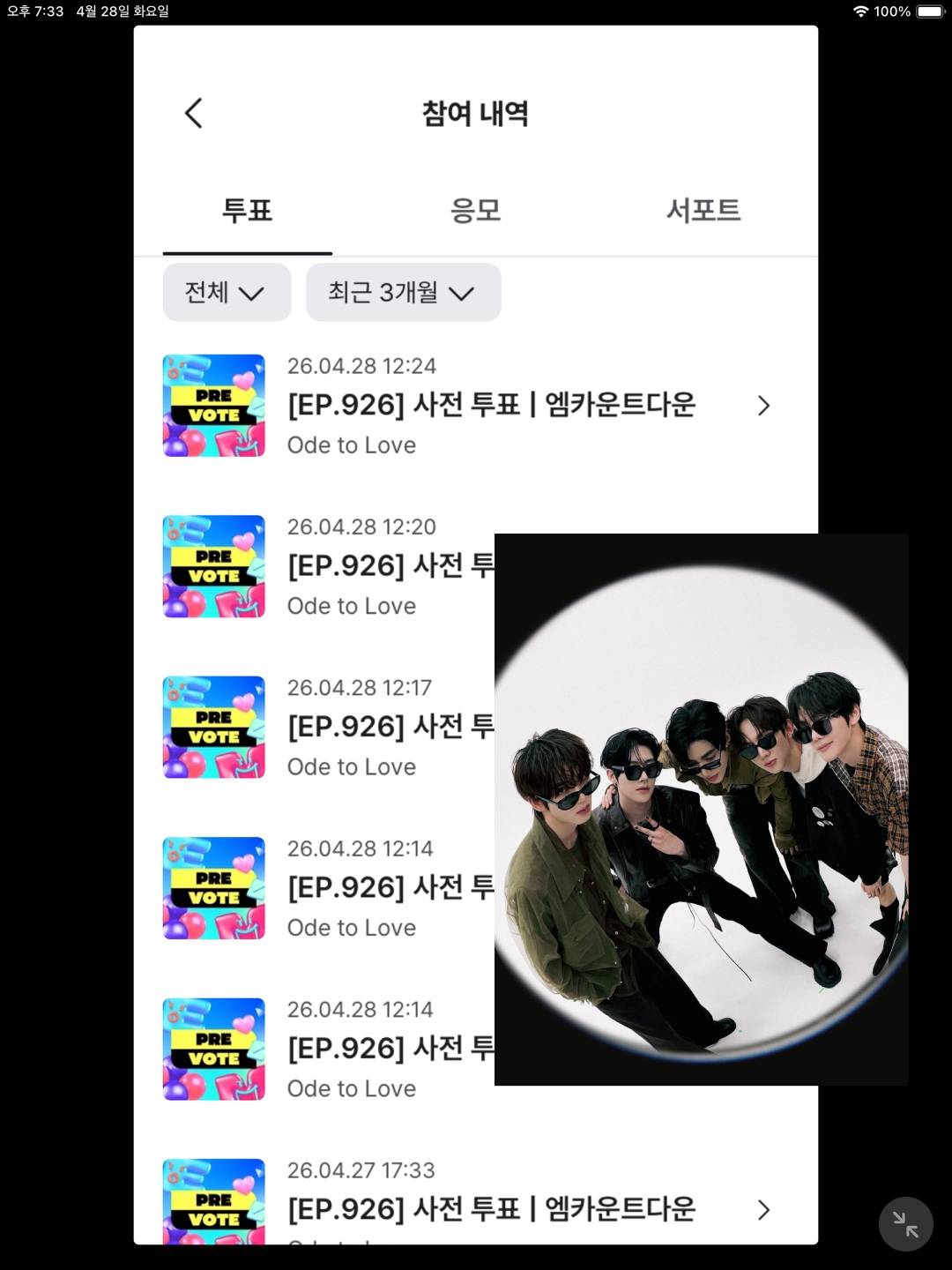 [잡담] 앤더블부인 위시 투표했어요🍀 | 인스티즈