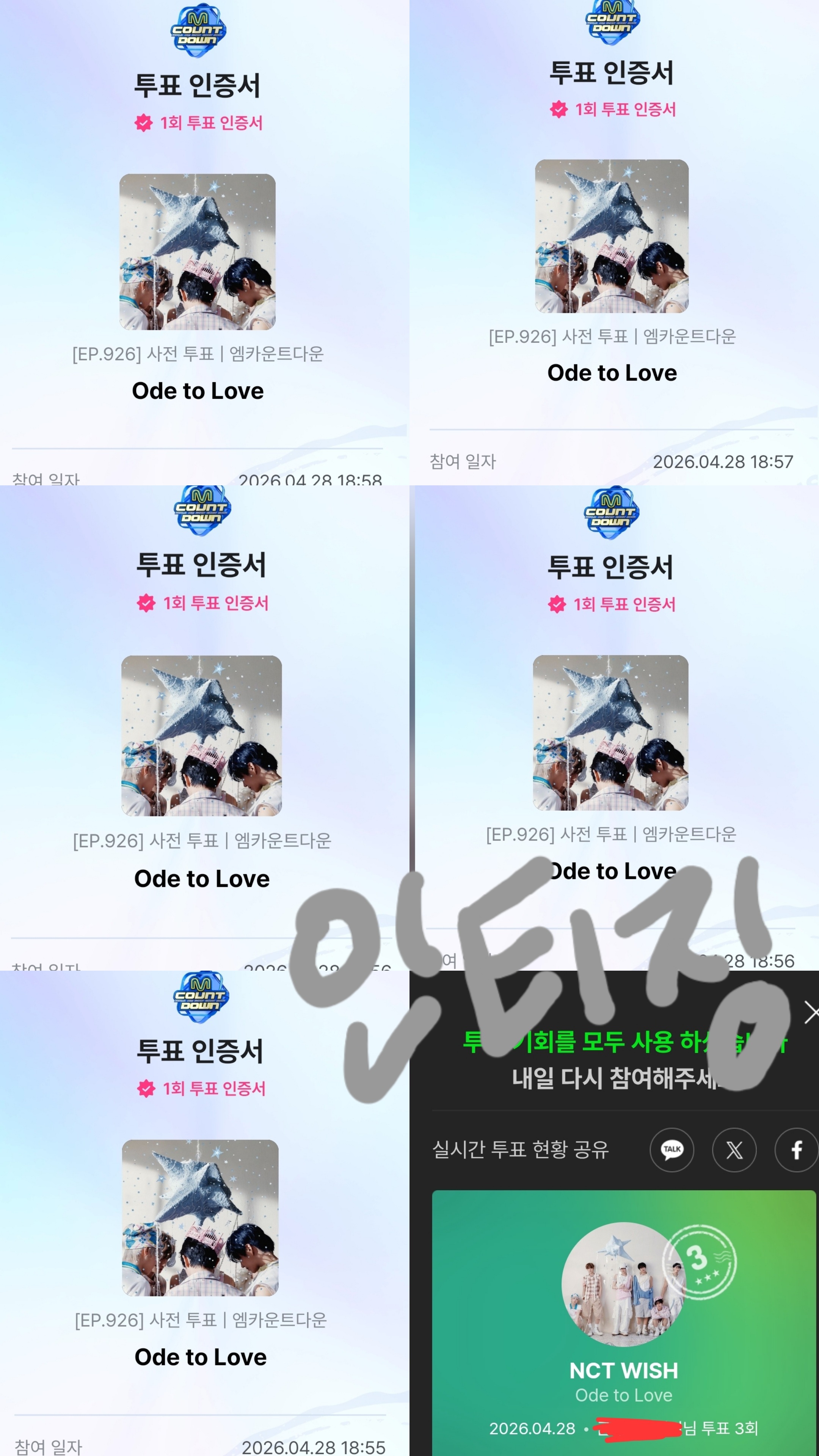 [잡담] 엑소엘 위시 투표했어요💚💙 | 인스티즈