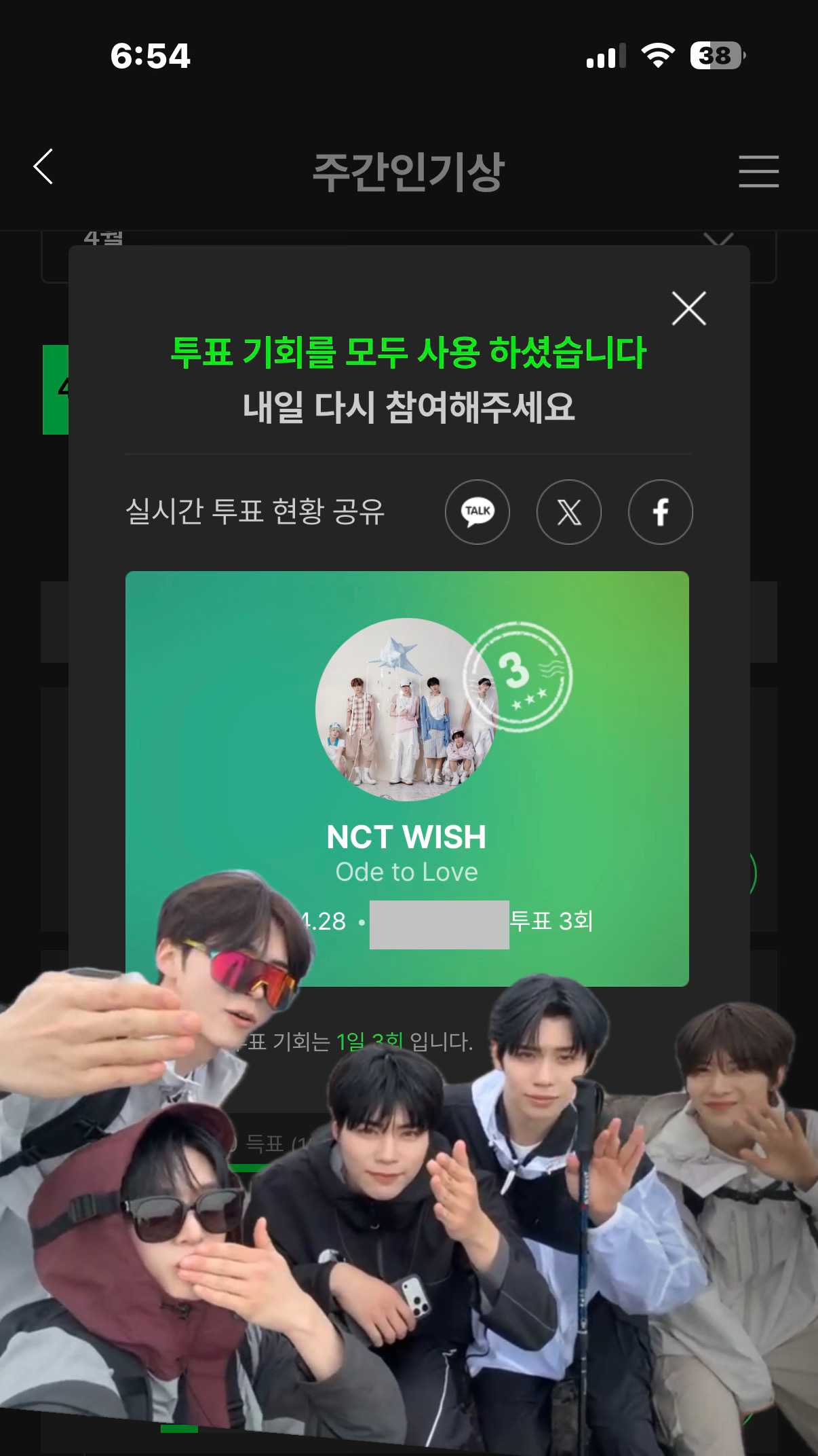 [잡담] 제로즈 위시 투표인증왔어요💙💚 | 인스티즈