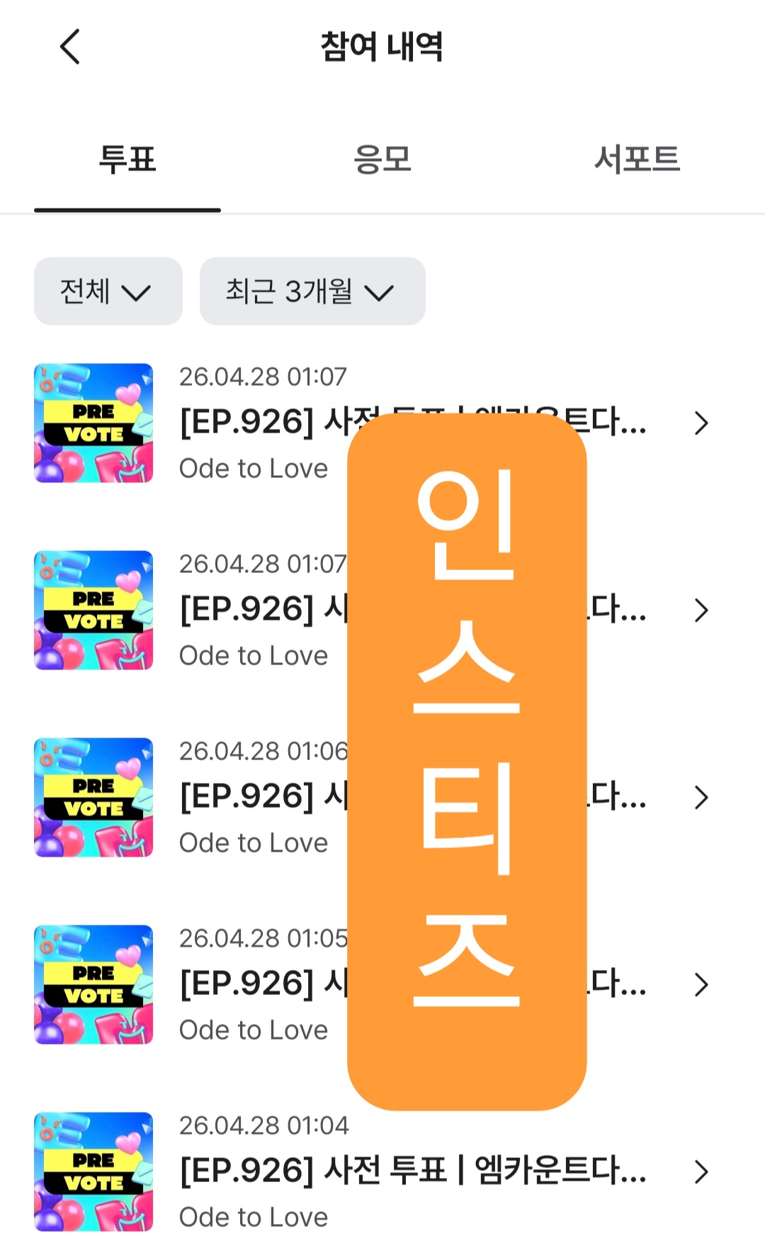 [잡담] 위시 투표햇어욤~!~!~!~!~ | 인스티즈