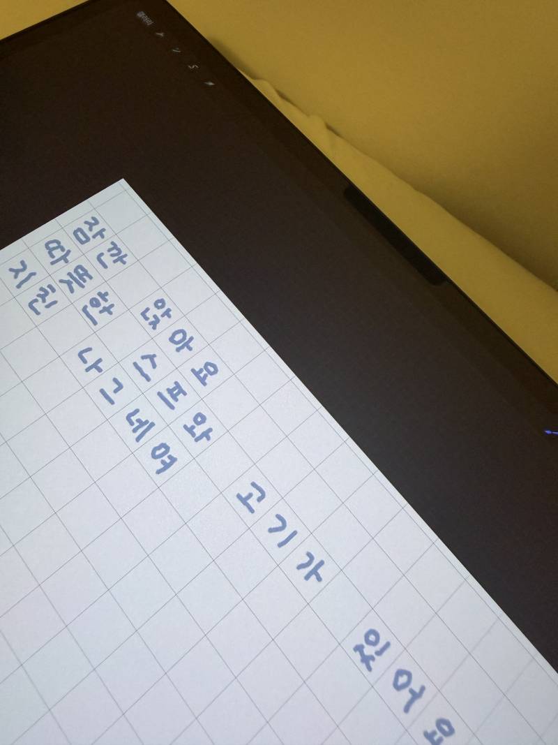 [잡담] 양손잡이 개부러워서 왼손글씨 연습한다 | 인스티즈