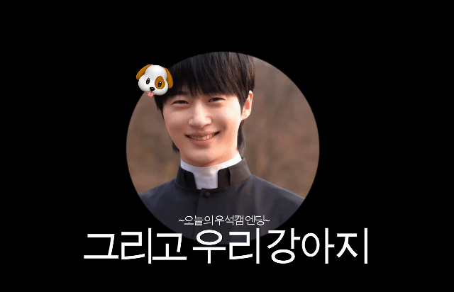 [잡담] 변우석) 누구보다 모에화에 진심인 소속사 | 인스티즈