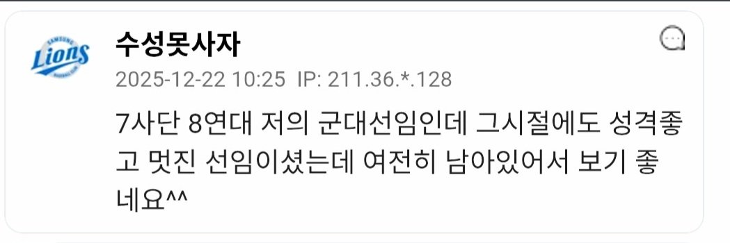 [잡담] 손종원 얼마나 좋은 사람인거지.. | 인스티즈