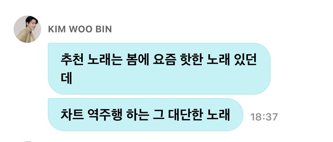 [잡담] 김우빈의 오노추 진짜 하나도 모르겠다 | 인스티즈