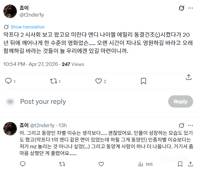 반응 좋은 듯한 <악마는 프라다를 입는다 2> 국내 시사 리뷰 | 인스티즈