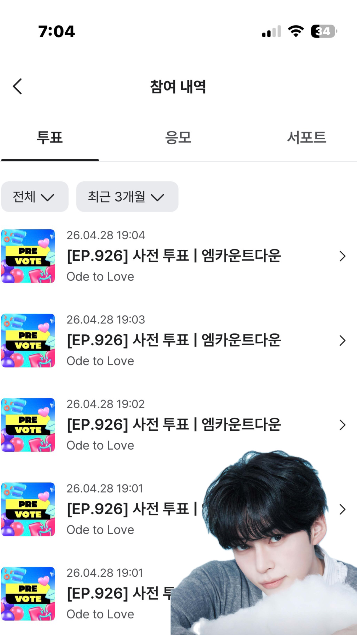 [잡담] 제로즈 위시 투표인증왔어요💙💚 | 인스티즈