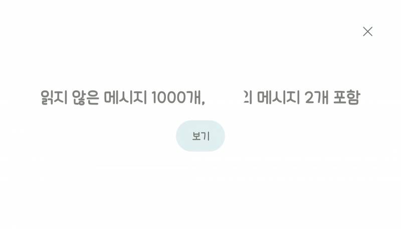 [잡담] 다들 문자 봐? | 인스티즈