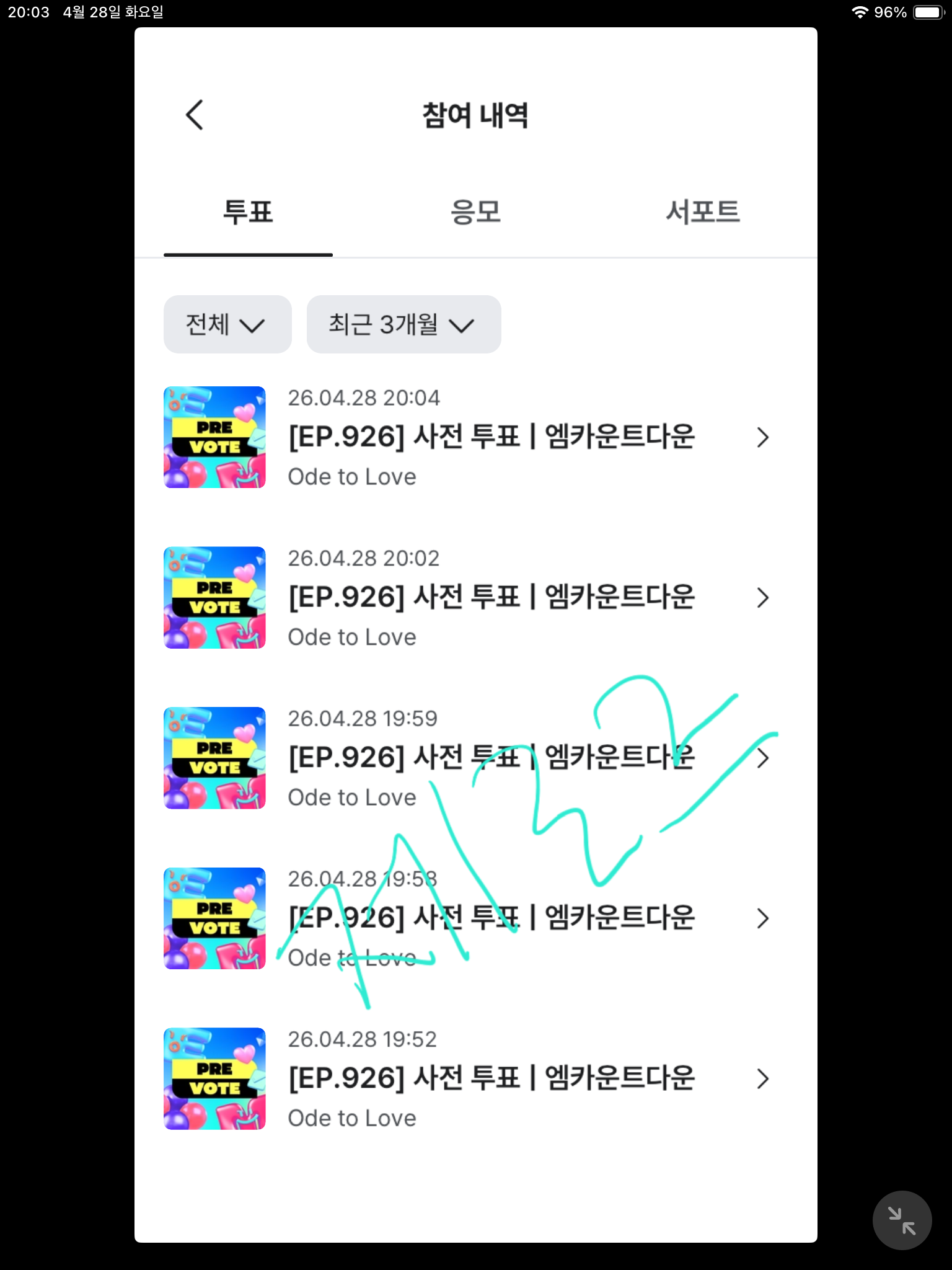 [잡담] 제로즈 💚위시투표인증💚두고 가요 | 인스티즈