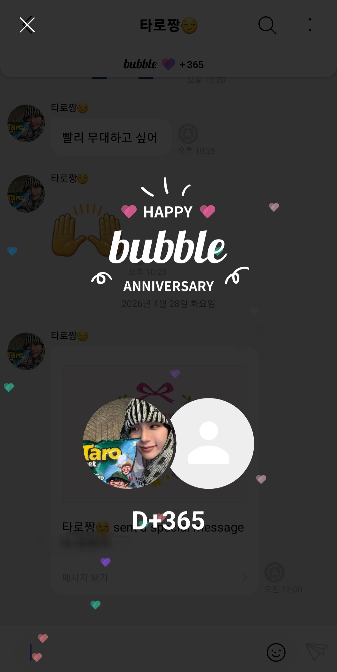[잡담] 오늘 쇼타로랑 1주년이야 | 인스티즈