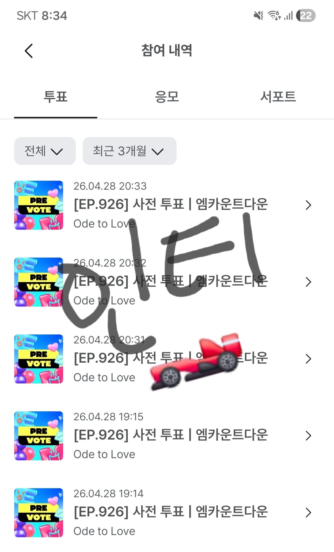 [잡담] 앨리즈 위시 투표놓고가요💚🏎 | 인스티즈