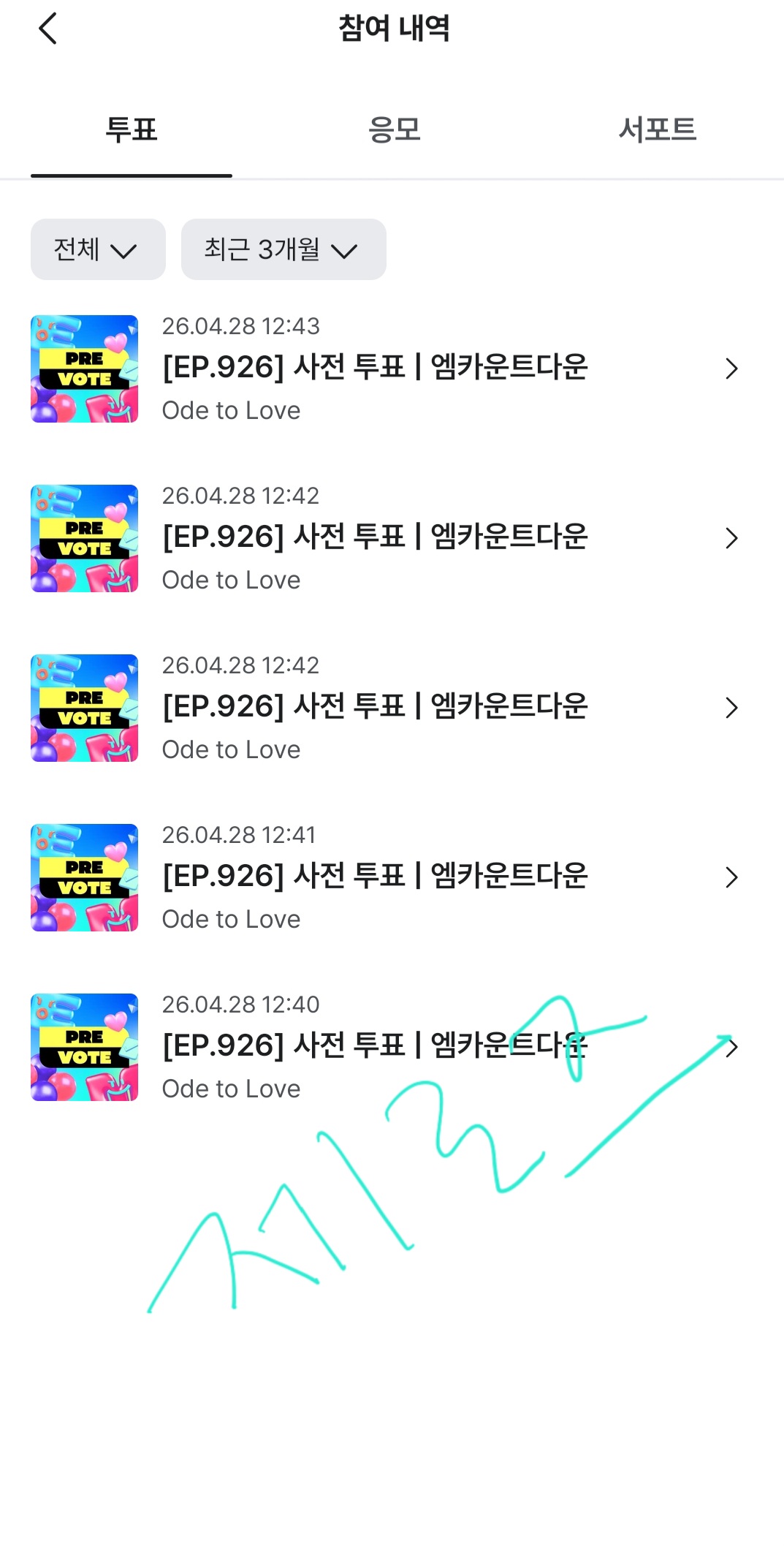 [잡담] 제로즈 💚위시투표인증💚두고 가요 | 인스티즈