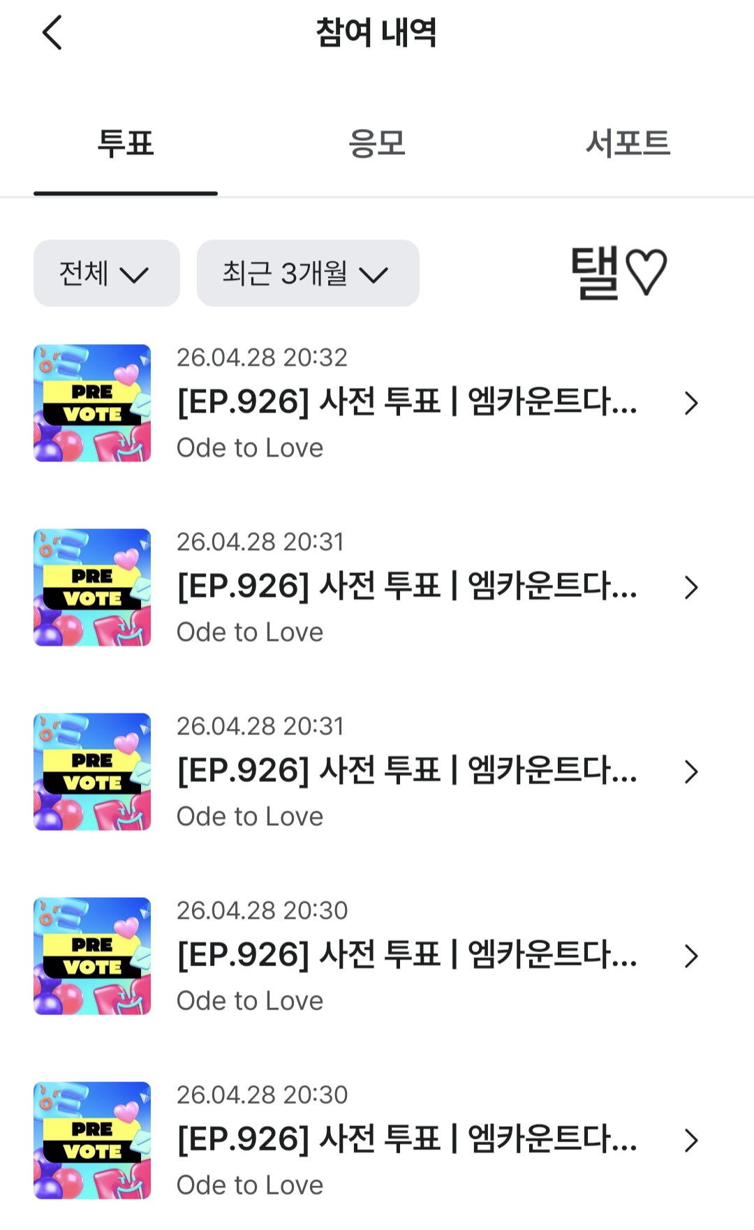 [잡담] 제로즈 위시 투표완💙 | 인스티즈