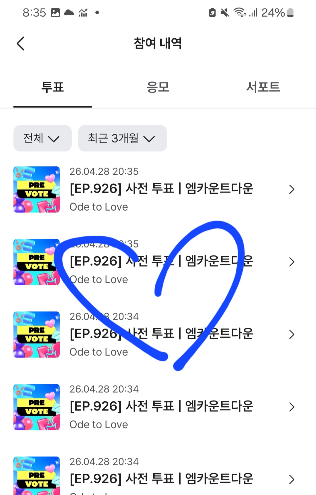 [잡담] 제로즈 🌹💙 위시 인증💚 | 인스티즈