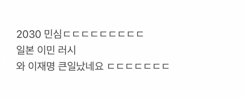 (길티) 뉴토끼 폐쇄로 역풍맞고있는 이재명...ㄷㄷ | 인스티즈