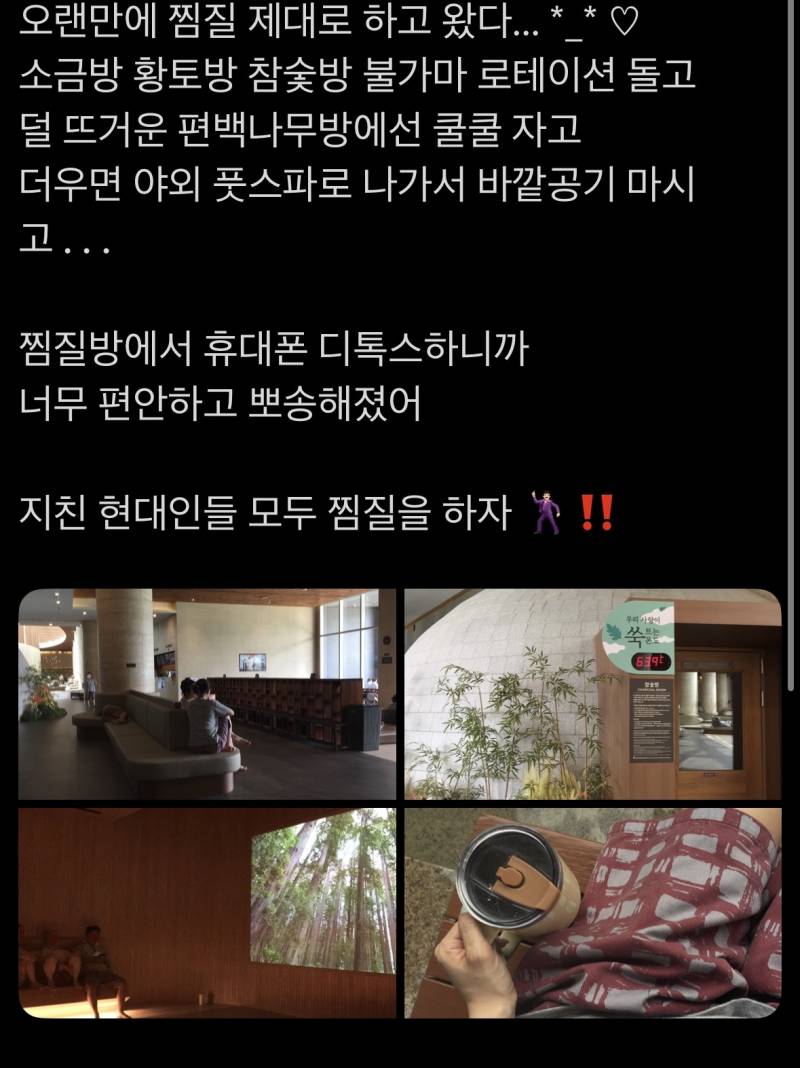 [잡담] 이 찜질방 대체 어디임 집단지성 필요하다 | 인스티즈