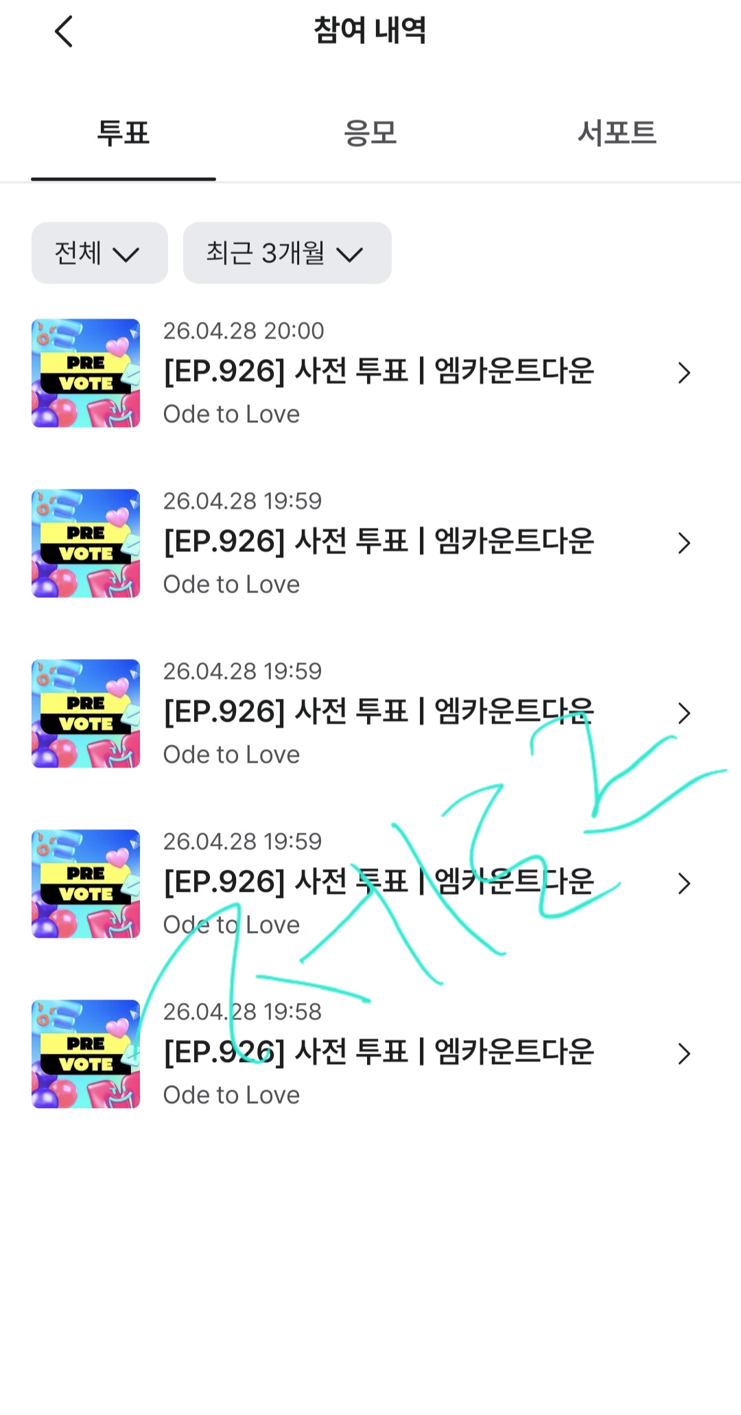 [잡담] 제로즈 💚위시투표인증💚두고 가요 | 인스티즈