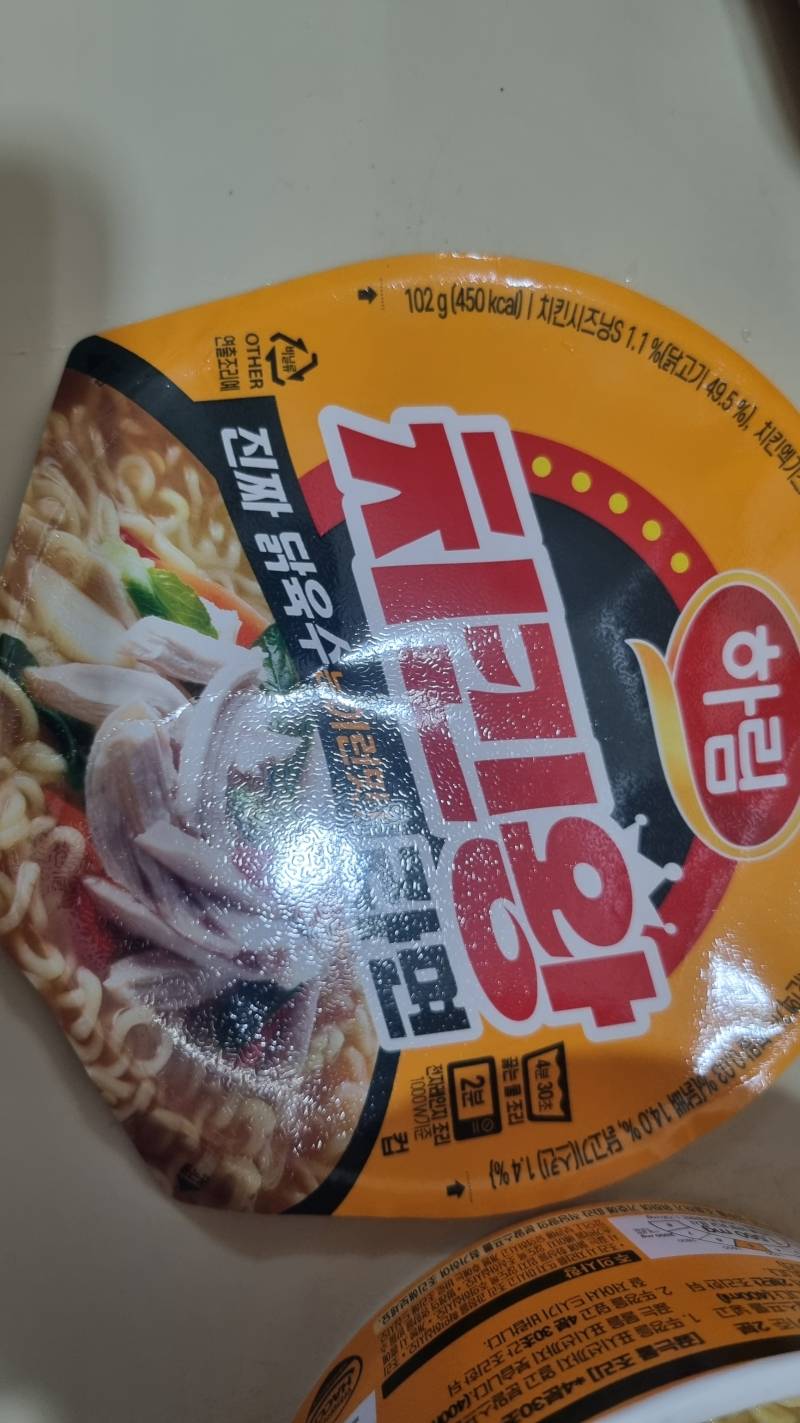 [잡담] 하림 이름값에 속았다... | 인스티즈