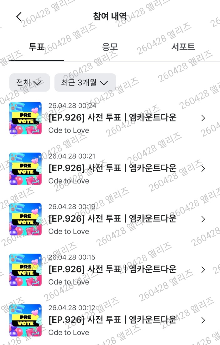[잡담] 앨리즈 위시 투표완💚 | 인스티즈