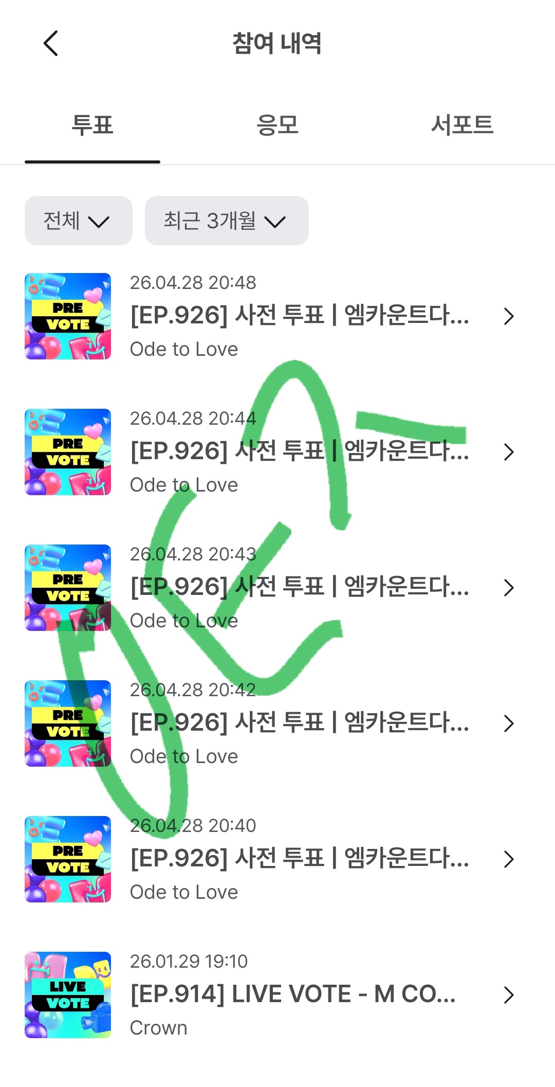 [잡담] 엑소엘 위시 투표완‼️ | 인스티즈