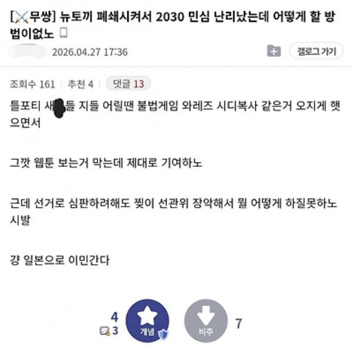 [잡담] 근데 이정도의 거지 마인드는 대체 뭐 하는 사람들일까 | 인스티즈