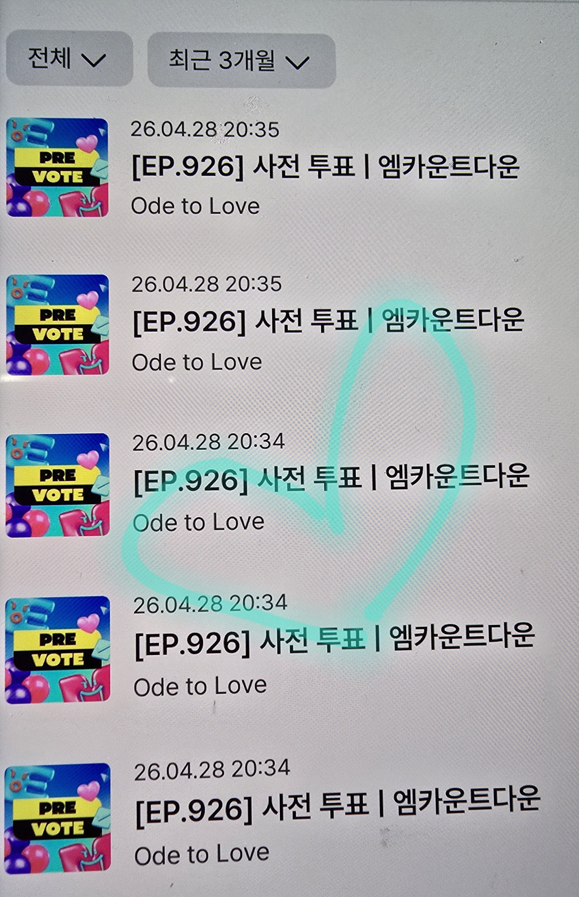 [잡담] 제로즈 🌹💙 위시 인증💚 | 인스티즈