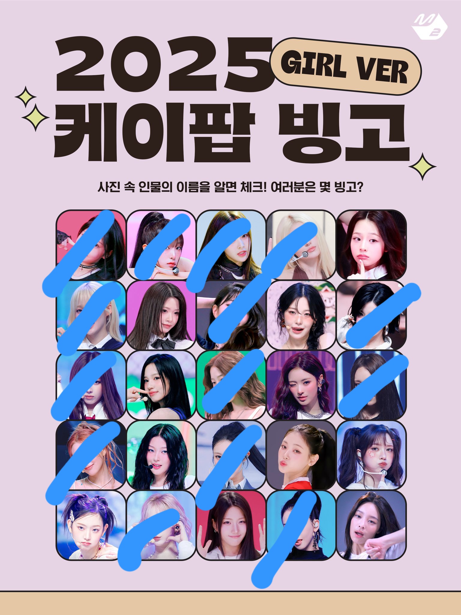 [잡담] 케팝 빙고 쉽지 않다 | 인스티즈