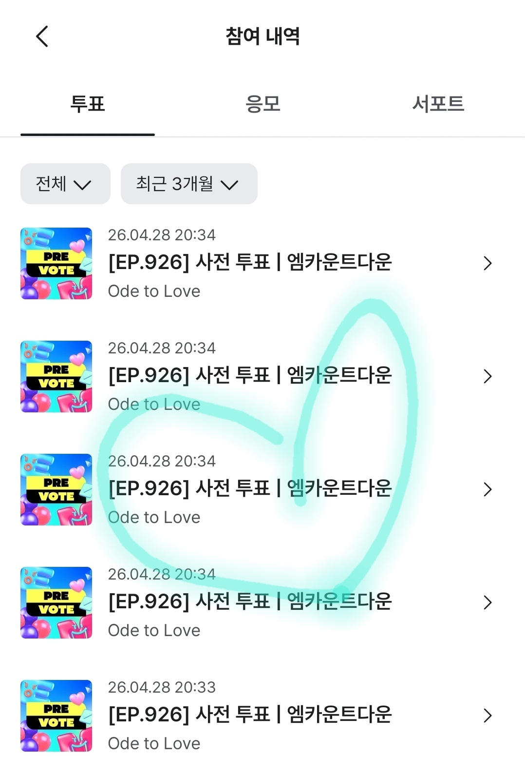[잡담] 제로즈 🌹💙 위시 인증💚 | 인스티즈