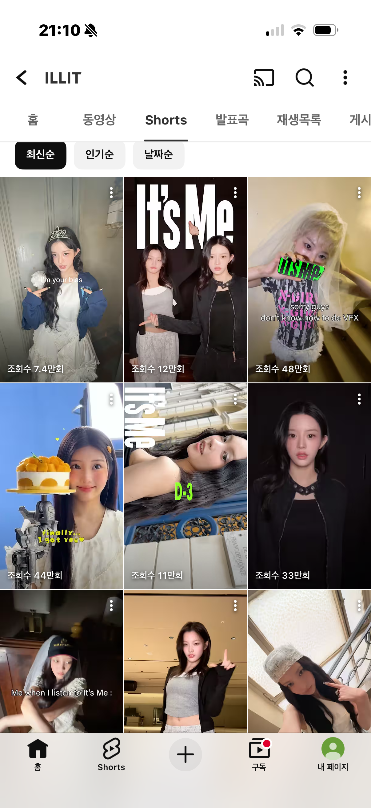 [잡담] 아일릿 민주 고윤정 같다 | 인스티즈