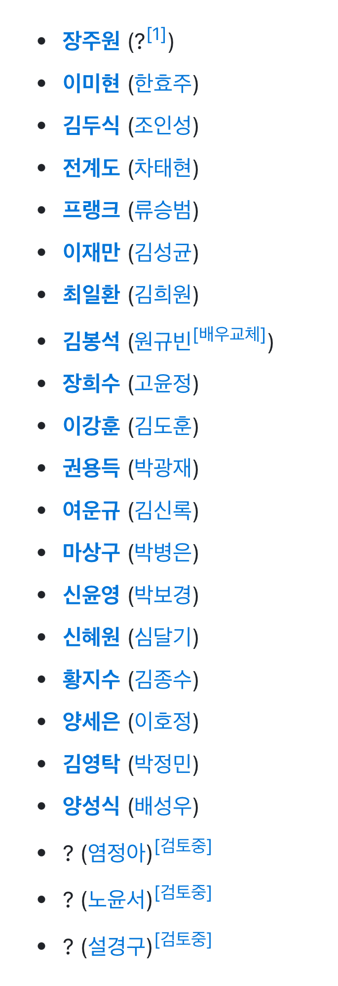 [잡담] 무빙2 캐스팅 진짜 화려하다 한국판 어벤져스 캐스팅같아 | 인스티즈