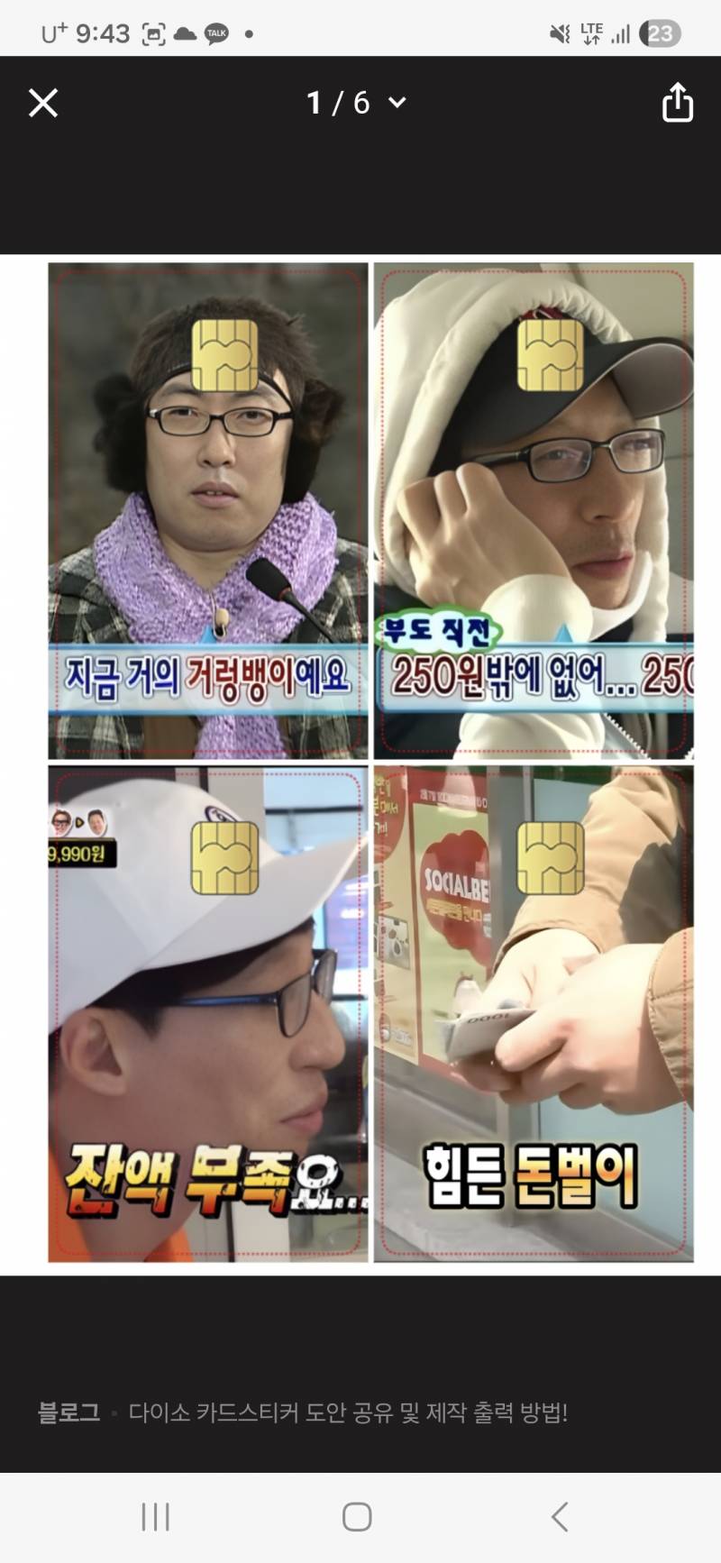 [잡담] 다이소에 카드도안 만들수있는거 알았어? | 인스티즈