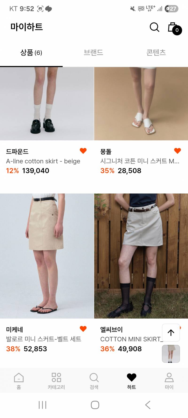 [잡담] 베이지 치마 사려는데 뭐살지 골라주라ㅠ | 인스티즈