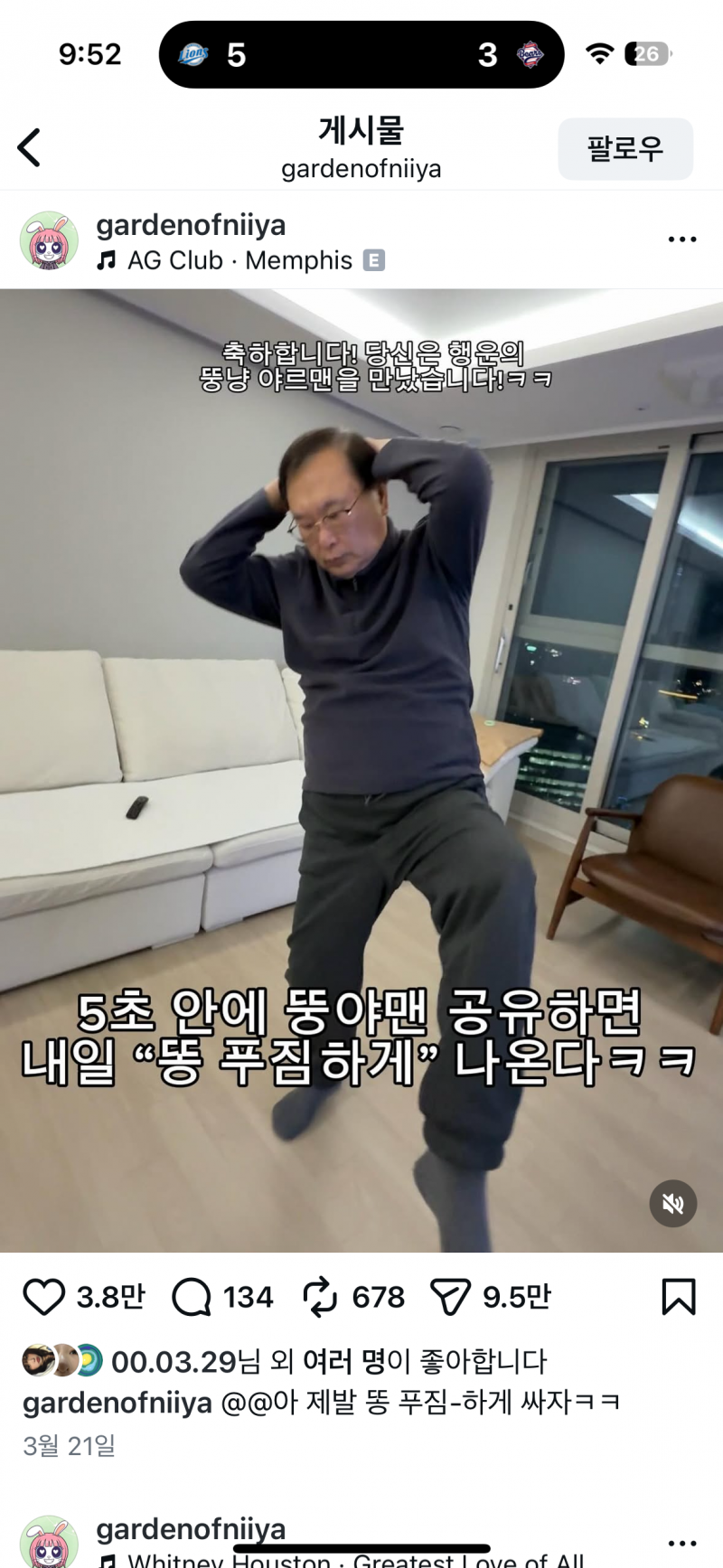 [잡담] 이 야르맨 릴스 아시는 분!!! 제발!! | 인스티즈