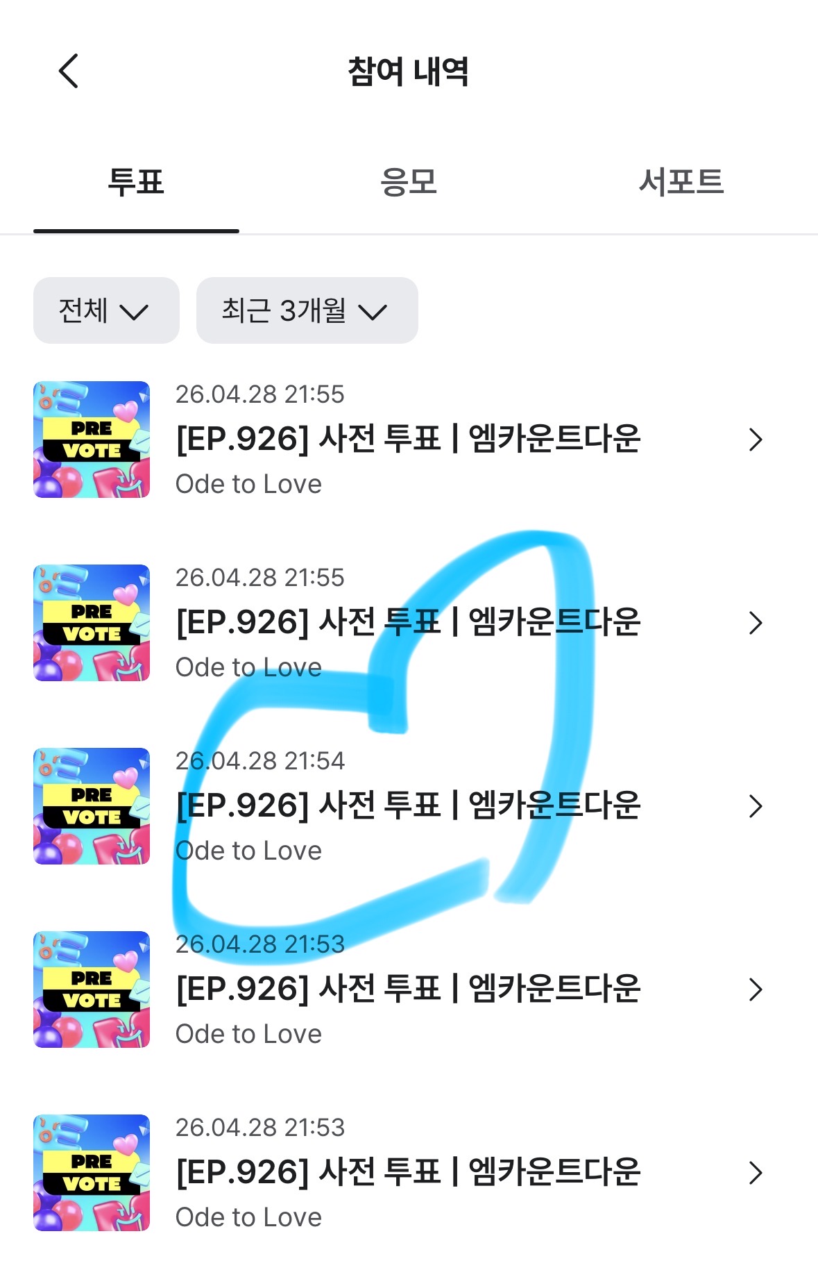 [잡담] 원도어 위시 투표완🩵 | 인스티즈