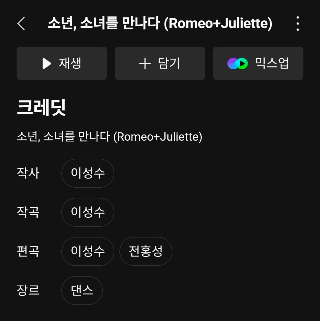 [잡담] 샤이니 이 노래 작사작곡 이성수가 그 이성수야? | 인스티즈