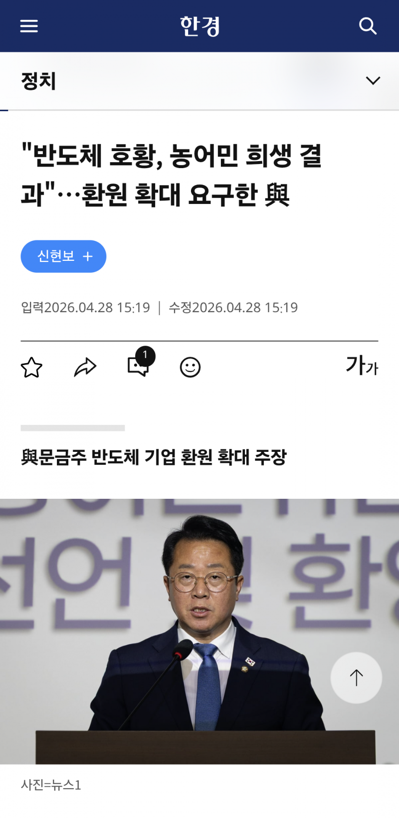 (😱놀람주의)정치권에서도 삼성 성과급 파업 언급 | 인스티즈