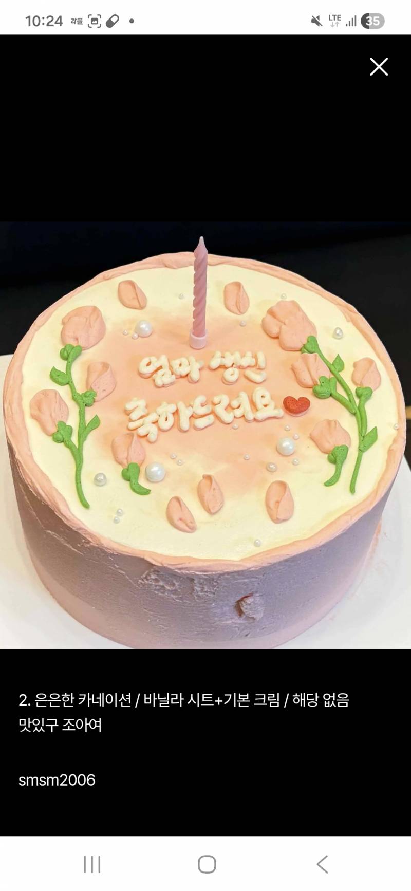 [잡담] 케이크 투표좀 ㅠ | 인스티즈
