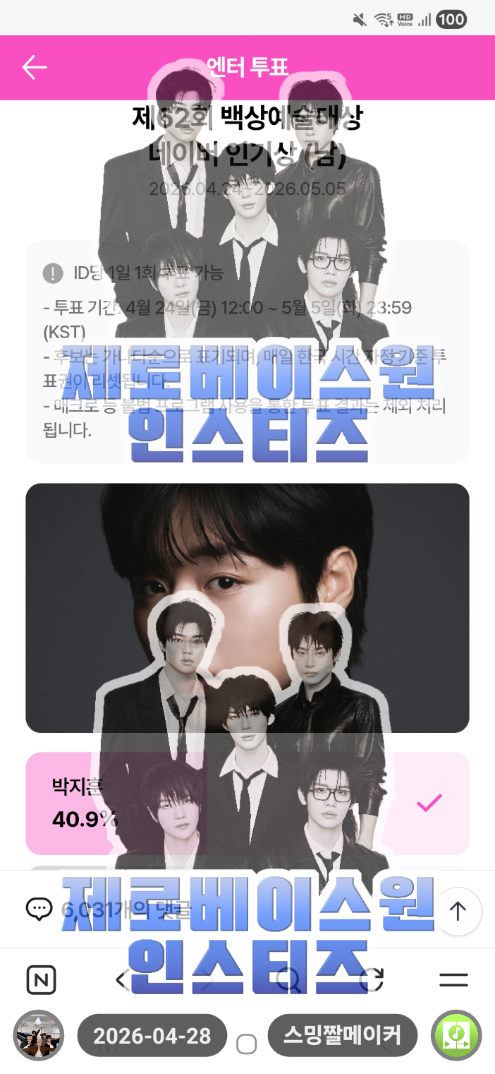[잡담] 박지훈 인기상 투표했어💙🌹 | 인스티즈