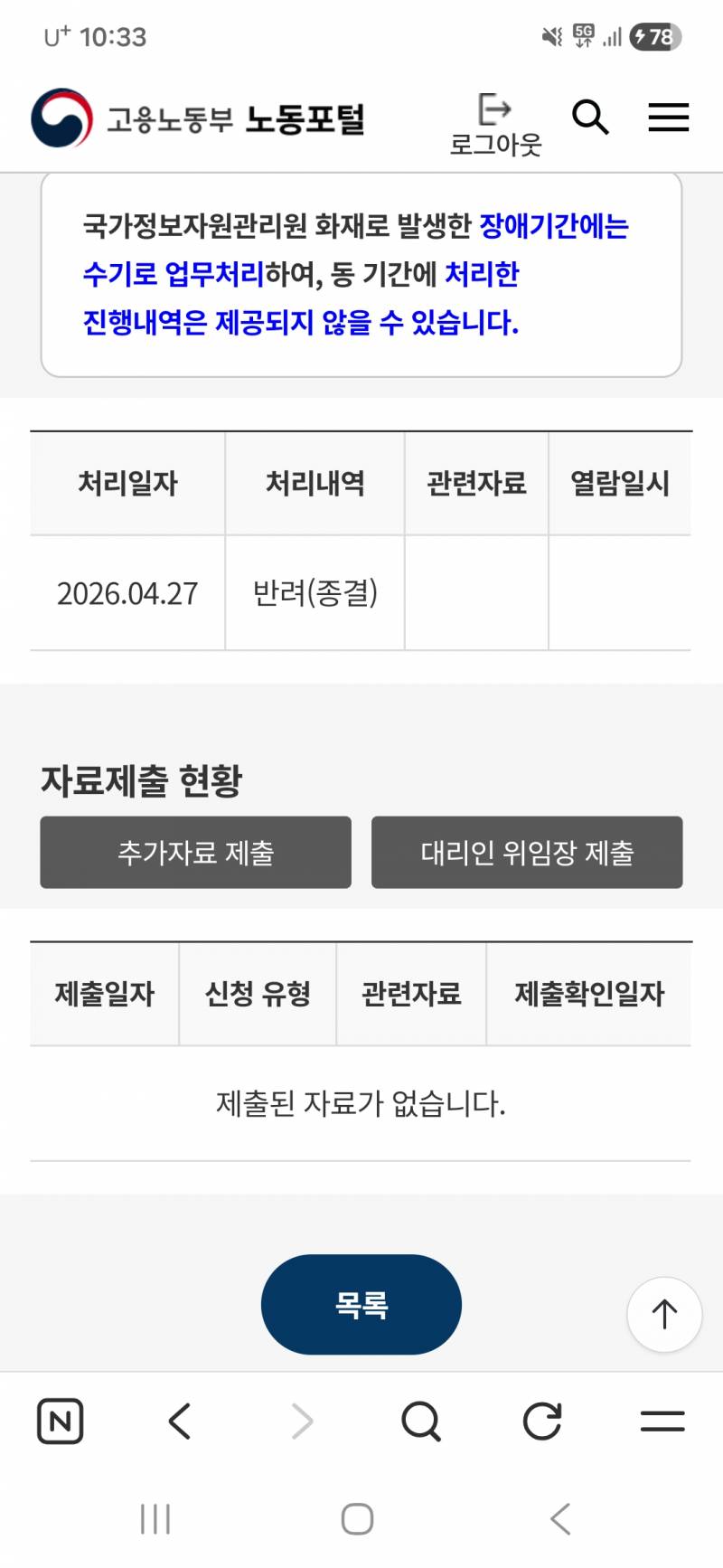 [잡담] 공무원 익들아 이거 뭔뜻이야? | 인스티즈