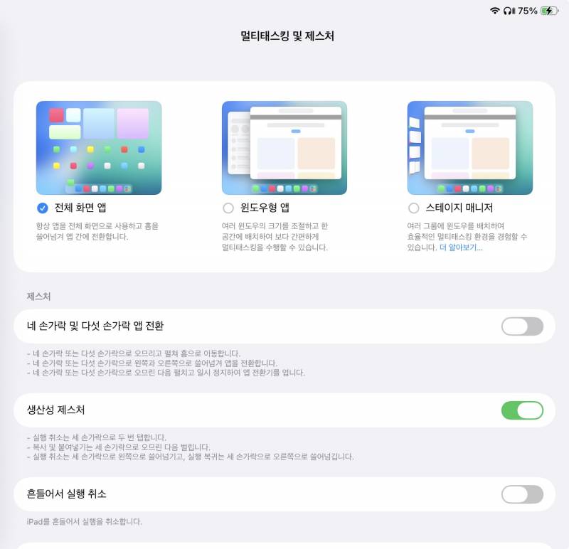 [잡담] 아이패드 업뎃하고 이상해졌는데 | 인스티즈
