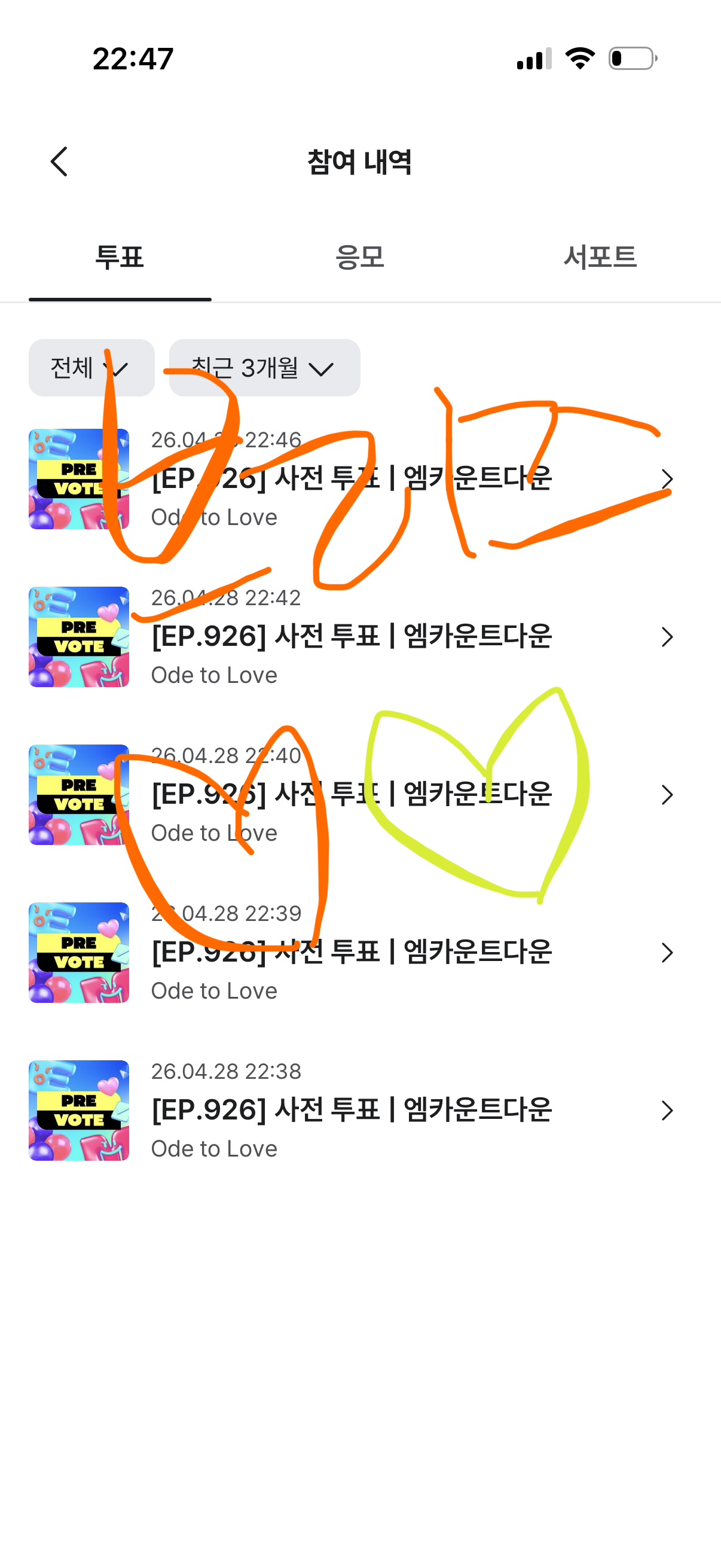 [잡담] 브리즈 위시 투표하고 가🧡💚 | 인스티즈