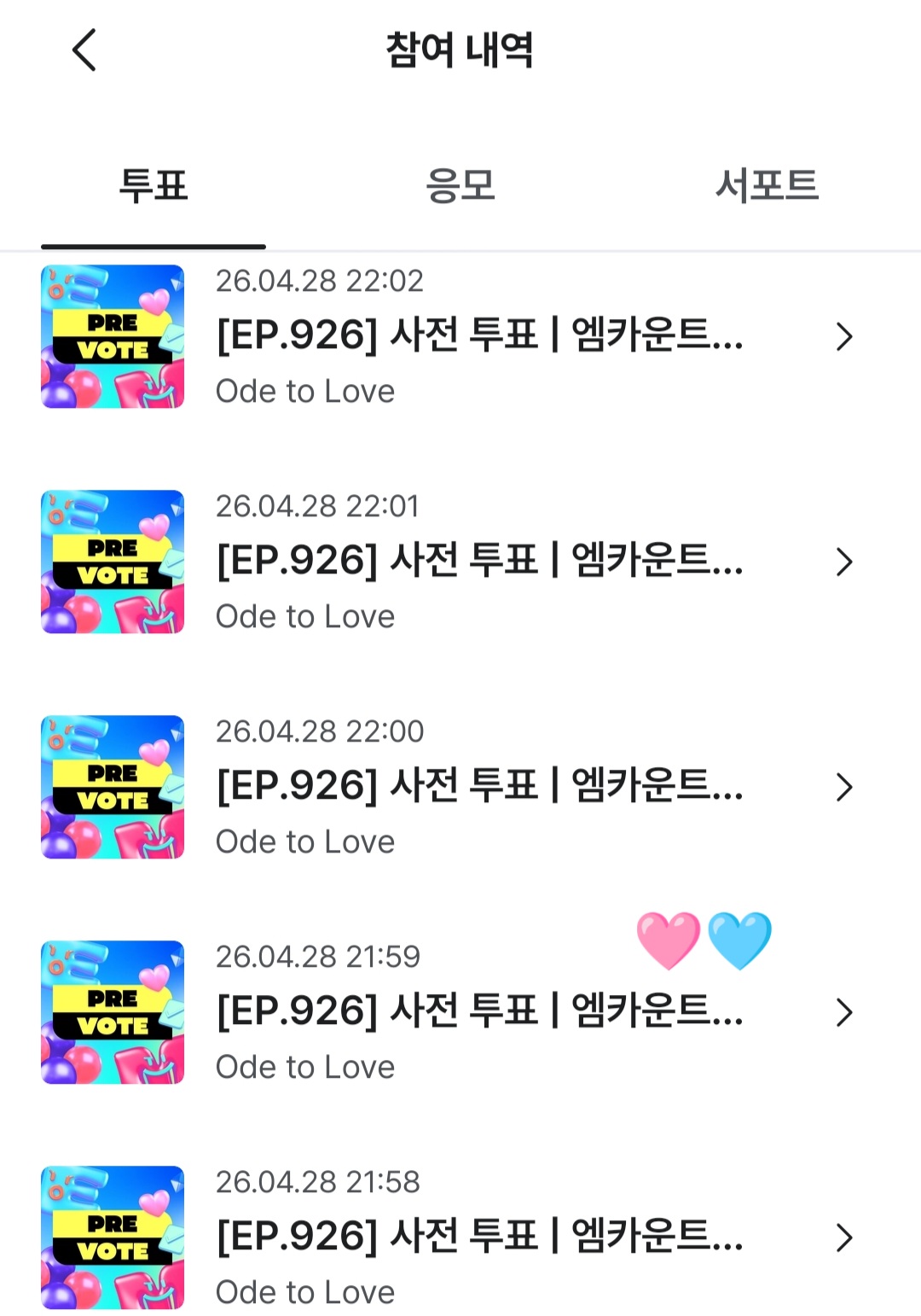 [잡담] 위시 투표 했어요🩷🩵 | 인스티즈