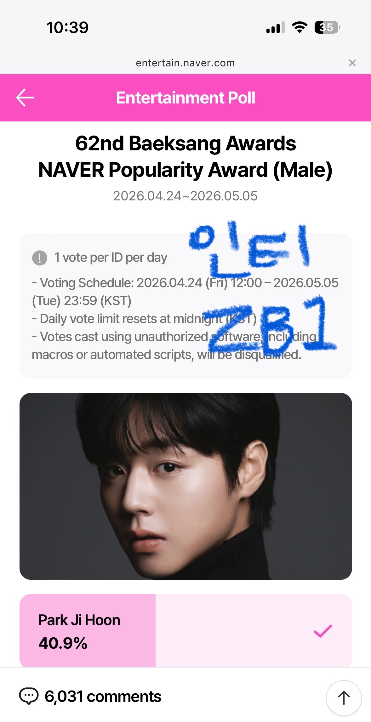 [잡담] 박지훈 sbn 투표완료 | 인스티즈